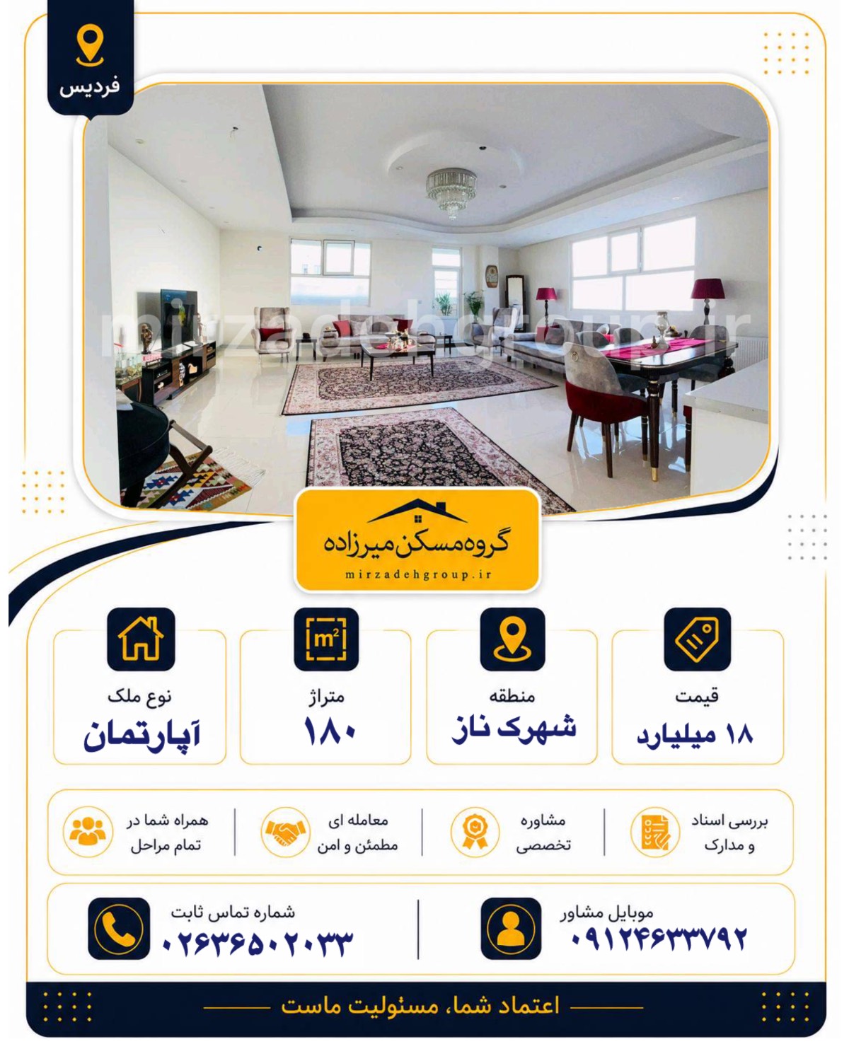 اپارتمان 180 متری فردیس اپارتمان 180 متری فردیس