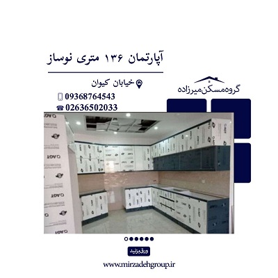 اجاره 120 متری فول امکانات در فردیس