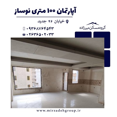 اپارتمان 84 متری فول امکانات در فردیس