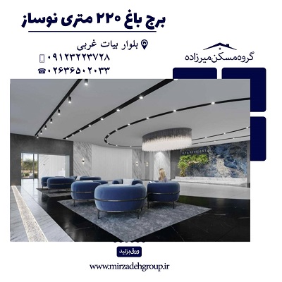 فروش اپارتمان 197 متری فول امکانات در فردیس