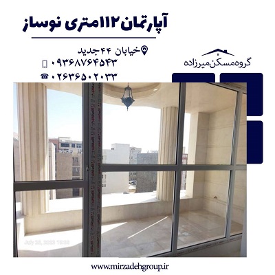 اپارتمان 112 متری نوساز در فردیس