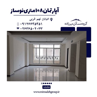 اپارتمان 100 متری فول امکانات در فردیس